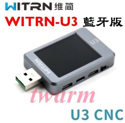 《德源科技》) WITRN-U3電流電壓表（藍芽版／金屬外殼灰色），USB測試儀 QC5PD檢測 PPS快充協議紋波波頻
