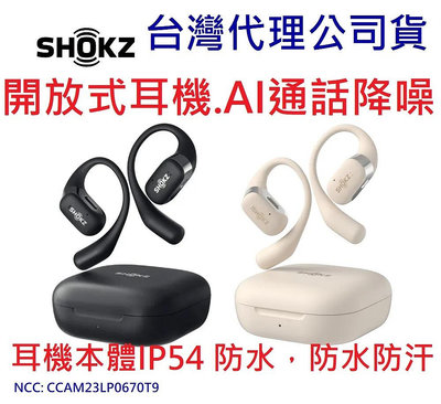 台灣公司貨~SHOKZ OPENFIT T910 開放式藍牙耳機 運動耳機 通話降噪 IP54防水