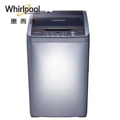 【元盟電器】Whirlpool惠而浦 7KG 定頻直立式洗衣機 WM07GN 含運送+拆箱定位+舊機回收
