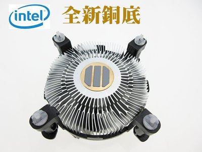 Intel全新原廠風扇 銅底1150 1155 1151銅底 i5i7通用 CPU風扇 銅底 英特爾intel風扇