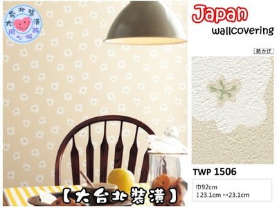 【大台北裝潢】日本進口壁紙TWP＊　[表面強化,消臭]　米底 可愛花朵　| 1506 |