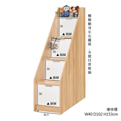 【在地人傢俱】22 美麗購-卡爾木紋白色雙色1.3尺高架床樓梯收納抽屜櫃~可自由搭配組合 CM209-4