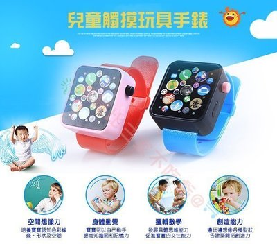 L Watch 觸碰式 卡通智能錶 電子造型手錶 卡通錶 兒童錶 投影手錶 3D錶 音樂手錶 智慧手錶 故事手錶 含電池