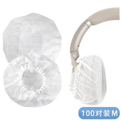 無紡布一次性防塵罩適用SONY1000XM3 H900N 1000XM4耳機套