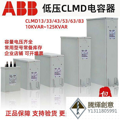 原裝ABB電力電容器CLMD53-40KVAR45KVAR50KVAR55KVAR三相補償電容.