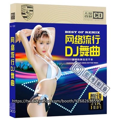 藍光影音~華語CD唱片 網絡流行dj舞曲熱門新歌混音好好戀愛 無損音質車載家用CD碟片