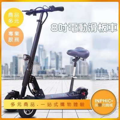 INPHIC-折疊電動滑板車/三輪滑板車/電動代步車-IDKF00510BA
