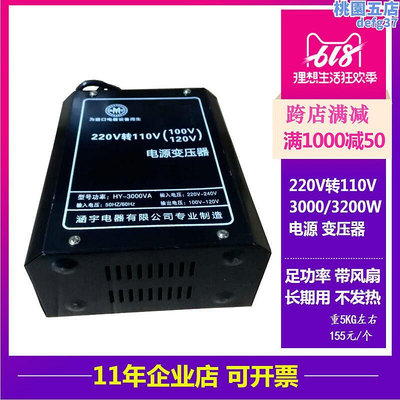 廠家出貨變壓器 220v轉110v 3000w 銅線海淘電器影印機電壓轉換器