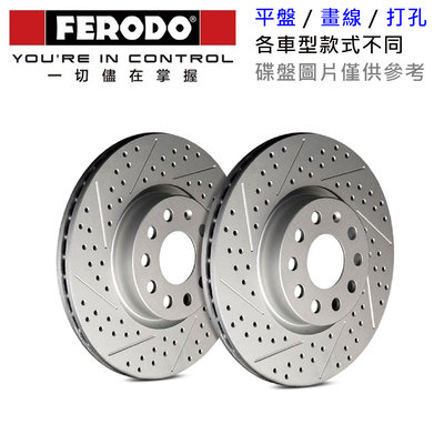 【汽車零件王】Ferodo 原廠替換 打孔 畫線 平面 碟盤 Mazda 6 馬六 GJ 2016-2021