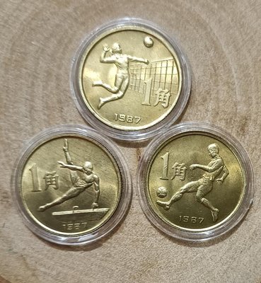 ZB 19 中國流通紀念幣 六運會一套3枚  原光-UNC 1987年第六屆運動會紀念幣  品像如圖  大陸紀念幣