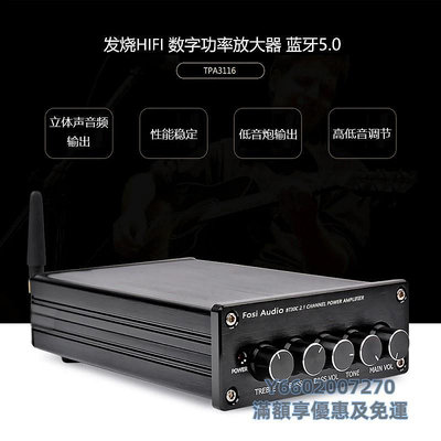 擴大機FosiAudio BT30C數字功放200W高保真立體聲2.1聲道功率放大器