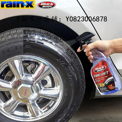 車蠟 rainx汽車輪胎蠟刷光亮清洗劑養護持久型防水長效防老化保護蠟油