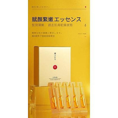 日本魚子醬嫩顏精華安瓶20支盒
