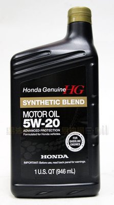 【易油網】【缺貨】HONDA Genuine synthetic Blend 本田 合成機油 5W20 5W-20 SN