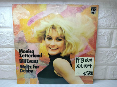 1973瑞典版 Bill Evans Waltz For Debby Monica Zetterlund 演唱爵士女聲黑膠
