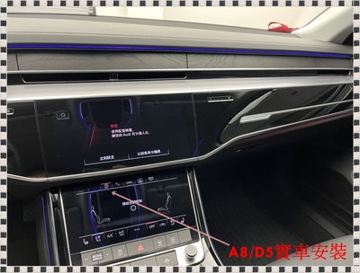 Audi C8 A6 A7 A8 RS6 RS7 TT TTS TTRS 8S 自動啟閉 記憶模組 自動熄火 免破線