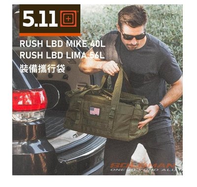 《GTS》5.11 #56293 RUSH LBD MIKE 40L 裝備攜行袋 186 遊騎兵綠