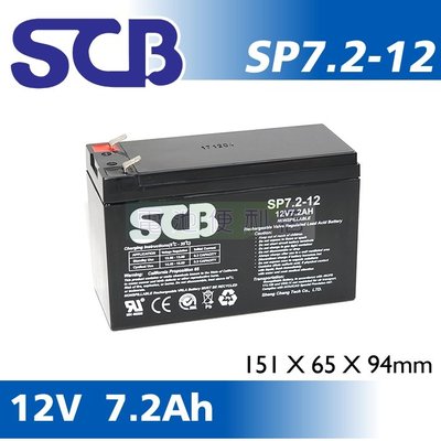 [電池便利店]SCB SP7.2-12 12V 7.2AH UPS不斷電系統、兒童遊戲車