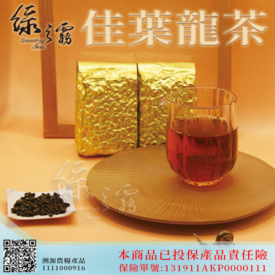 【綠之霧】佳葉龍茶 GABA茶 桑葉茶 烏龍茶 幫助入睡 手採茶 茶葉 冷泡茶 風味極佳 可回沖數次 四兩