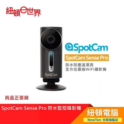 【紐頓二店】 SpotCam Sense Pro 防水監控攝影機 有發票/有保固