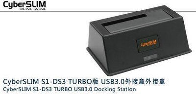【捷修電腦。士林】CyberSLIM S1-DS3 TURBO 2.5 /3.5 雙用硬碟外接盒 USB 3.0  $850