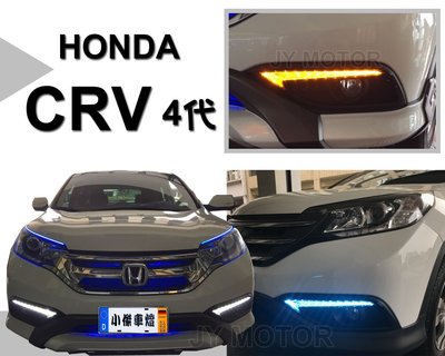 》傑暘國際車身部品《HONDA 13 14 15 CRV 4代 專用DRL 三功能 日行燈 晝行燈 + 方向燈 小燈藍色