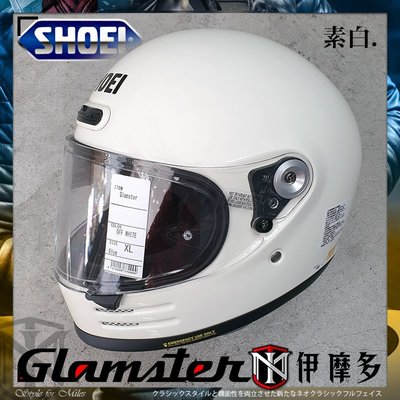 伊摩多※公司貨 日本 SHOEI Glamster 樂高帽 復古帽 .素色亮白 全罩安全帽