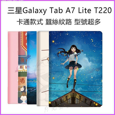 三星保護套 Galaxy Tab A7 Lite T225保護套 T220防摔殼 T225防摔保護套 書本殼－嚴選數碼