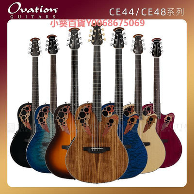 Ovation奧威遜 CE44 CE44P CE48P 41寸葡萄音孔圓背電箱民謠吉他
