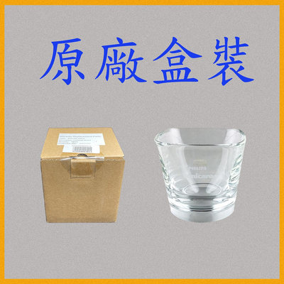飛利浦電動牙刷原廠玻璃杯(適用HX9332/HX9352/HX9362/HX9372/HX9312/HX9924)