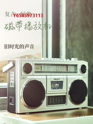 收音機磁帶播放機復古老式卡帶機80年代收錄機多功能錄音機懷舊經典音響