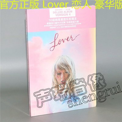 樂迷唱片~正版泰勒·斯威夫特Taylor Swift：Lover 戀人專輯CD 豪華版+海報