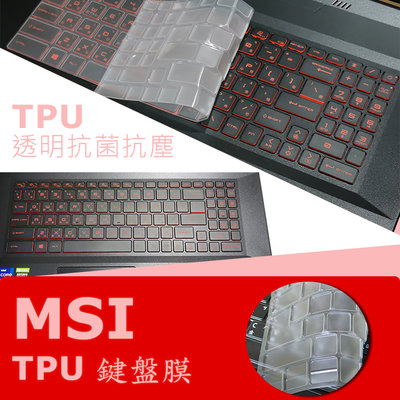 MSI GF66 11UE 11UD 11SC 抗菌 TPU 鍵盤膜 鍵盤保護膜 (MSI15606)