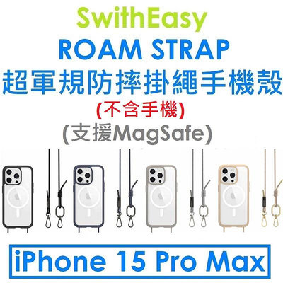 免運~【原廠盒裝】SwitchEasy APPLE iPhone 15 Pro Max ROAM STRAP 磁吸超軍規防摔掛繩手機殼