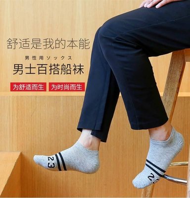 日系中性淺口短襪 成人襪 (X197)
