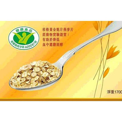 桂格黃金麩片燕麥片 1.7公斤 3組  W108128 COSCO代購