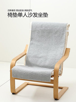 生活倉庫~躺椅波昂椅沙發蓋布單人沙發墊毛絨座墊沙發椅坐墊套罩防滑椅子墊  免運