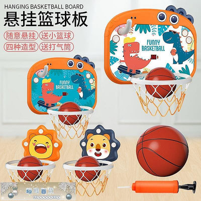 抖音同款計分籃球框兒童室內掛壁免打孔可折疊卡通恐龍獅子籃球板-琳瑯百貨