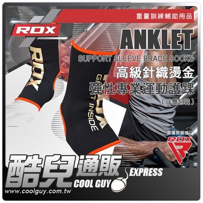 【英國 RDX 】－成雙黑色橘邊－高級針織燙金彈性專業運動護踝 ANKLET SUPPORT SOCKS