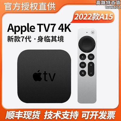 電視盒子apple新款tv7 4k二代2022tv6電視盒子機上盒投屏同屏