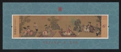 【萬龍】2016-5(M)中國古代繪畫唐高逸圖郵票小型張