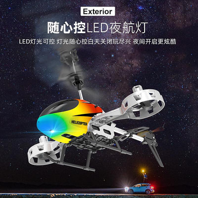 飛機模型遙控飛機兒童迷你無人直升機耐摔飛行器模型充電男孩玩具燈光禮物