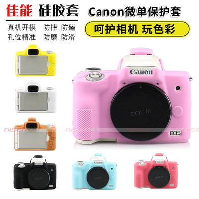 適用 Canon佳能 EOS R50 R8 硅膠套相機包  M50 2代 可愛保護套 軟套 卡通創意VLOG防塵便攜防摔
