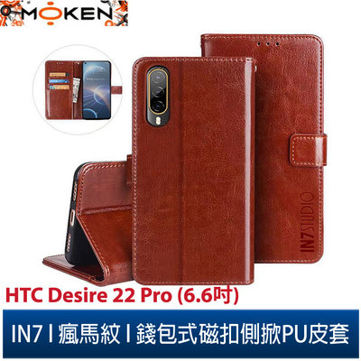 【默肯國際】IN7瘋馬紋HTC Desire 22 Pro (6.6吋) 錢包式 磁扣側掀PU皮套 手機皮套保護殼