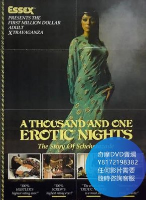 DVD 海量影片賣場 一千零一情欲之夜/A Thousand and One Erotic Nights 電影 1982年