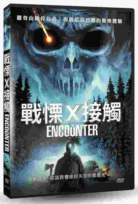 合友唱片 面交自取 戰慄X接觸 DVD The Encounter DVD