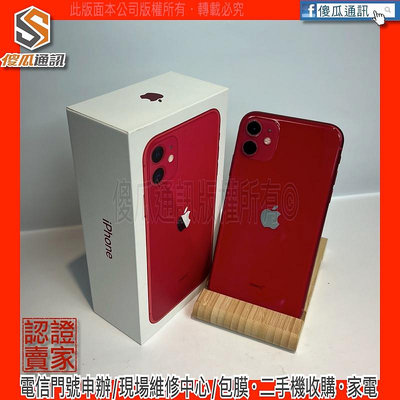 【傻瓜通訊】嚴選二手機 Apple iPhone 11｜6.1吋｜128GB｜臉部辨識｜無線充電｜紅色｜#2681