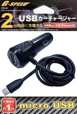 【優洛帕-汽車用品】G-SPEED 3.2A USB 點煙器車用充電器 + microUSB充電傳輸線(1m) PR-48