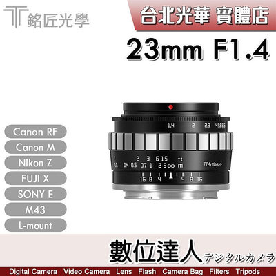 【刷卡免運】公司貨 銘匠 TTArtisan 23mm F1.4 人像定焦鏡 / 佳能M 索尼E X Z M43 L