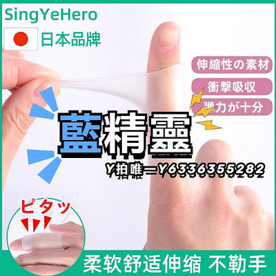 指套日本手指套防護硅膠保護套受傷耐磨厚防滑指頭尖工作防磨寫字防痛